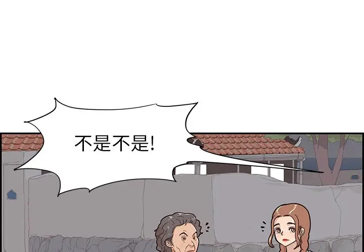 去他的女校[顶通]韩漫全集-第 64 话无删减无遮挡章节图片 