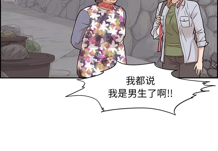 去他的女校[顶通]韩漫全集-第 64 话无删减无遮挡章节图片 