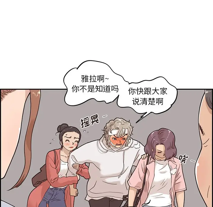 去他的女校[顶通]韩漫全集-第 64 话无删减无遮挡章节图片 