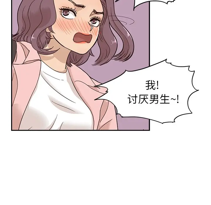 去他的女校[顶通]韩漫全集-第 64 话无删减无遮挡章节图片 