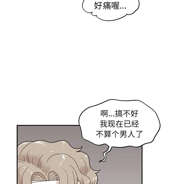 去他的女校[顶通]韩漫全集-第 64 话无删减无遮挡章节图片 