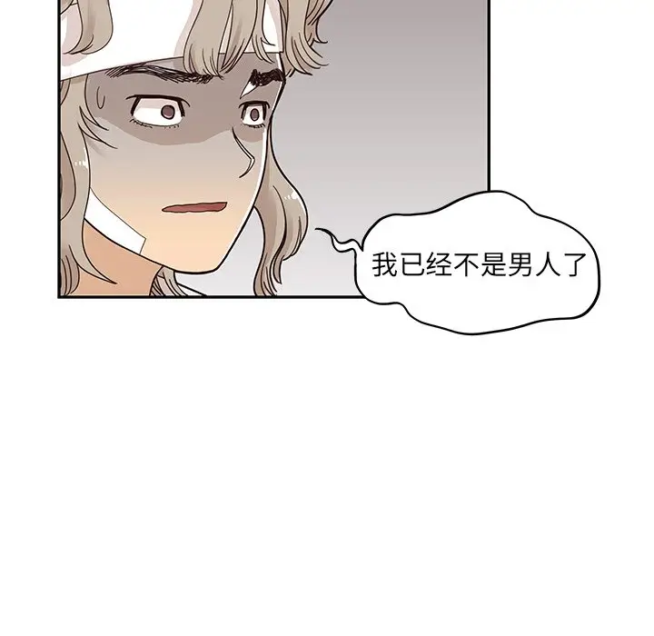 去他的女校[顶通]韩漫全集-第 64 话无删减无遮挡章节图片 