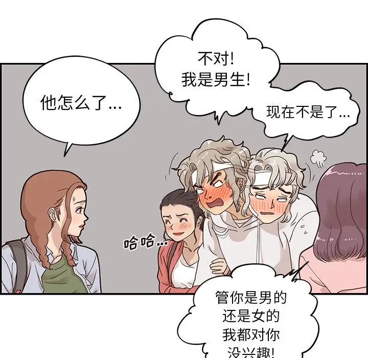 去他的女校[顶通]韩漫全集-第 64 话无删减无遮挡章节图片 