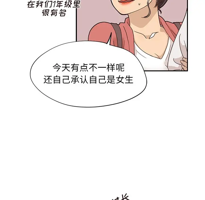 去他的女校[顶通]韩漫全集-第 64 话无删减无遮挡章节图片 
