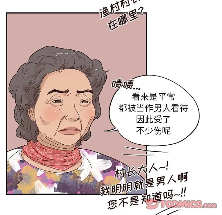 去他的女校[顶通]韩漫全集-第 64 话无删减无遮挡章节图片 