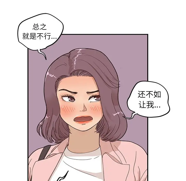 去他的女校[顶通]韩漫全集-第 64 话无删减无遮挡章节图片 