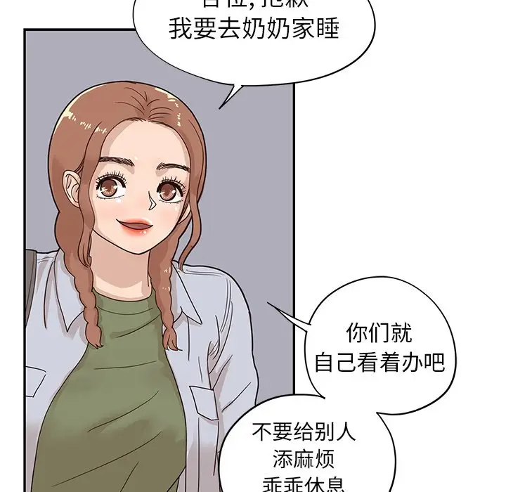 去他的女校[顶通]韩漫全集-第 64 话无删减无遮挡章节图片 