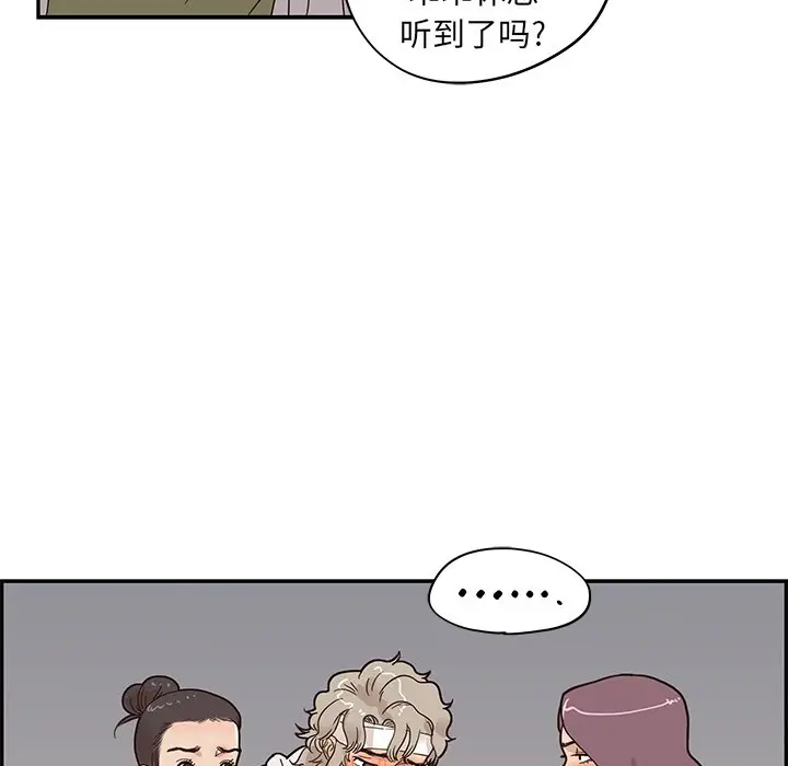 去他的女校[顶通]韩漫全集-第 64 话无删减无遮挡章节图片 