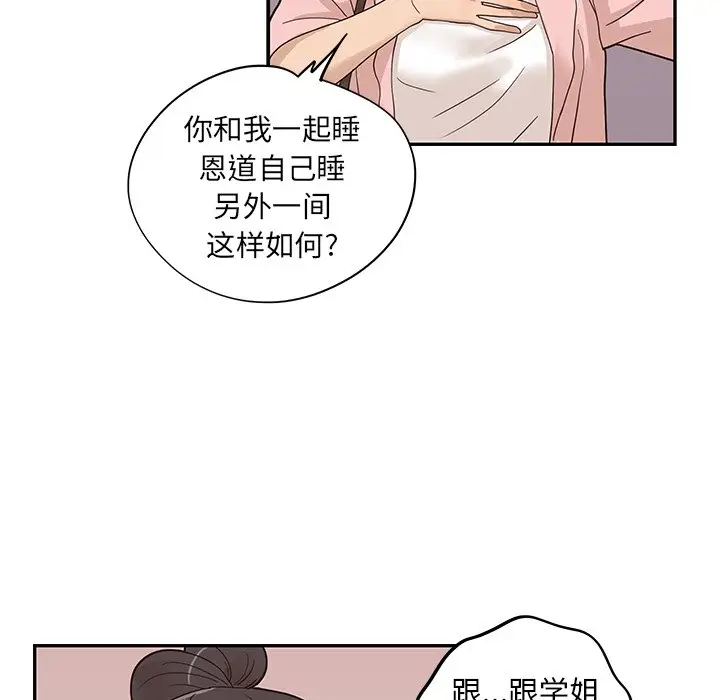 去他的女校[顶通]韩漫全集-第 64 话无删减无遮挡章节图片 