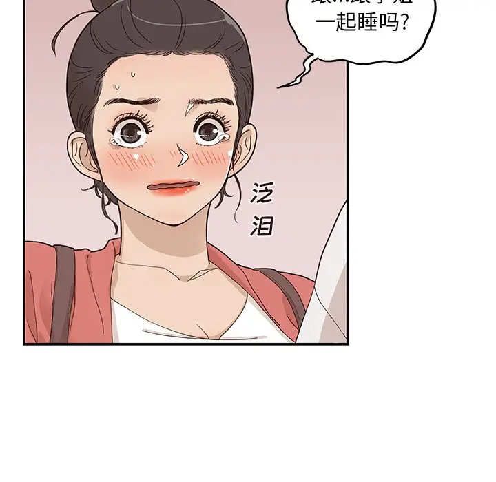 去他的女校[顶通]韩漫全集-第 64 话无删减无遮挡章节图片 