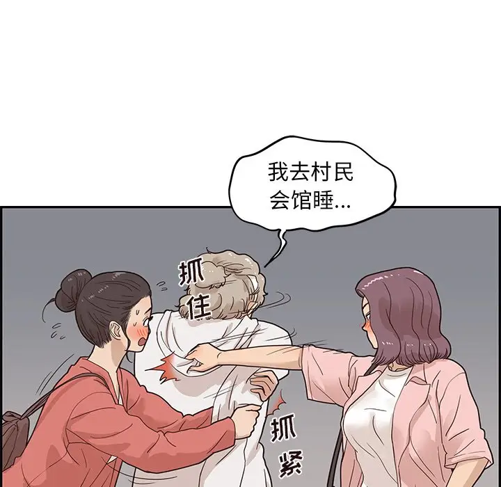 去他的女校[顶通]韩漫全集-第 64 话无删减无遮挡章节图片 