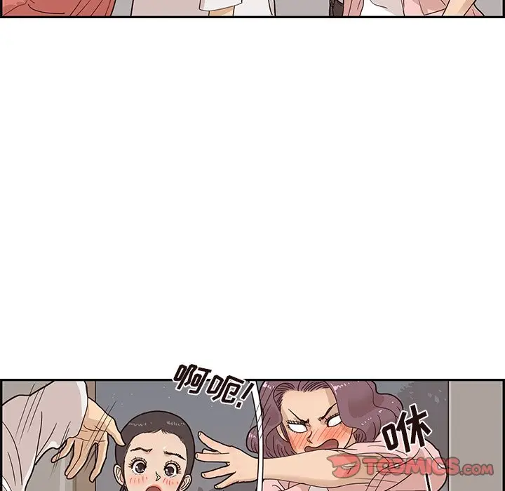 去他的女校[顶通]韩漫全集-第 64 话无删减无遮挡章节图片 