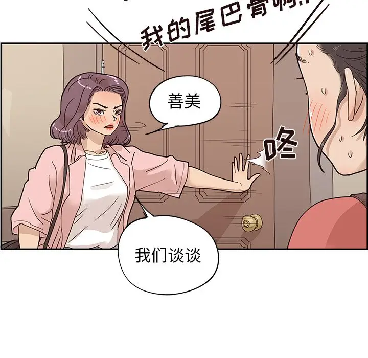 去他的女校[顶通]韩漫全集-第 64 话无删减无遮挡章节图片 