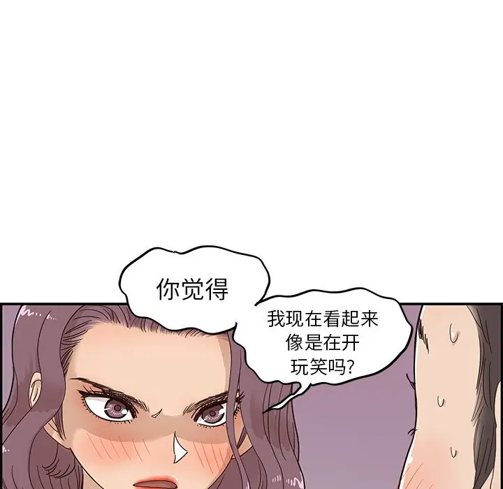 去他的女校[顶通]韩漫全集-第 64 话无删减无遮挡章节图片 