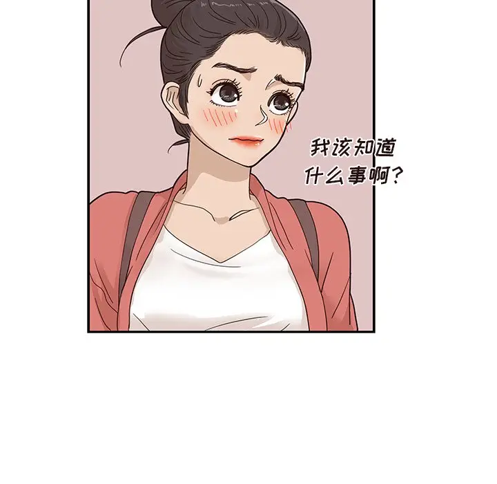 去他的女校[顶通]韩漫全集-第 64 话无删减无遮挡章节图片 