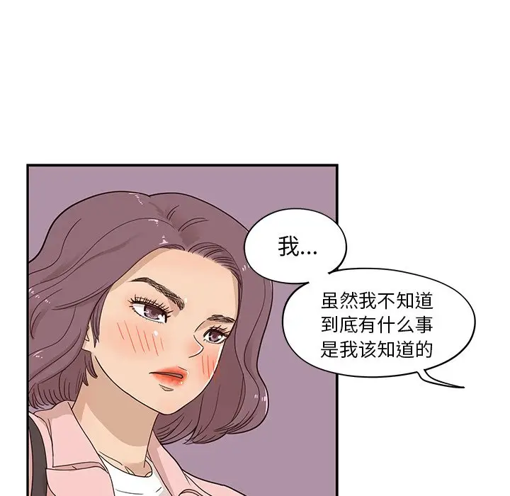 去他的女校[顶通]韩漫全集-第 64 话无删减无遮挡章节图片 