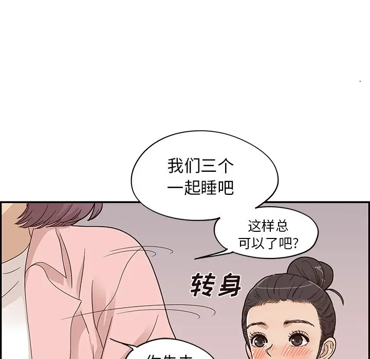 去他的女校[顶通]韩漫全集-第 64 话无删减无遮挡章节图片 