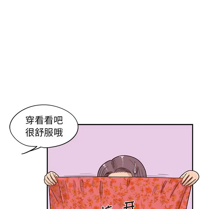 去他的女校[顶通]韩漫全集-第 64 话无删减无遮挡章节图片 
