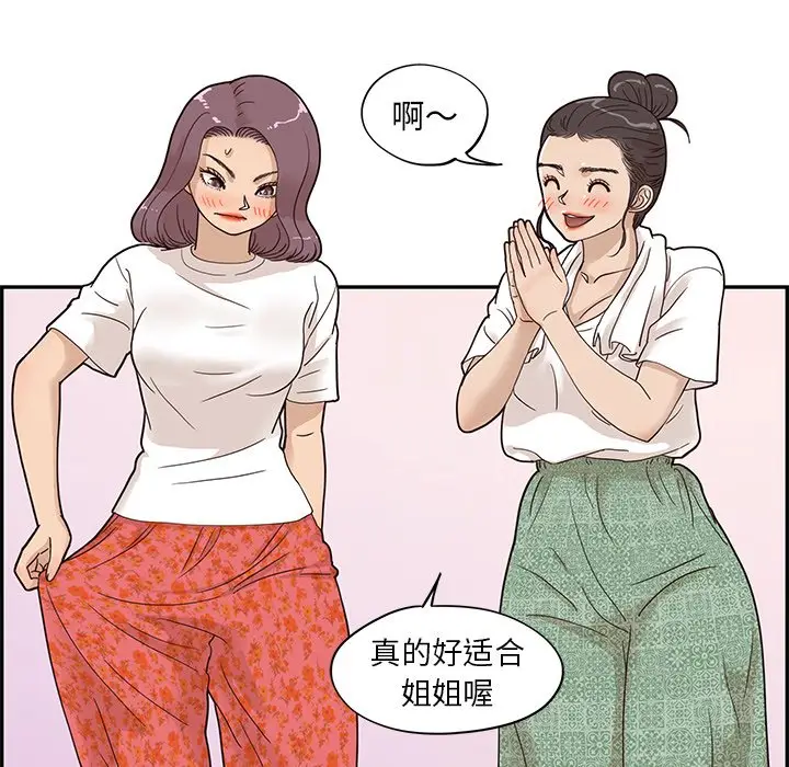 去他的女校[顶通]韩漫全集-第 64 话无删减无遮挡章节图片 