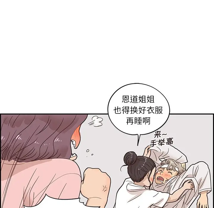 去他的女校[顶通]韩漫全集-第 64 话无删减无遮挡章节图片 