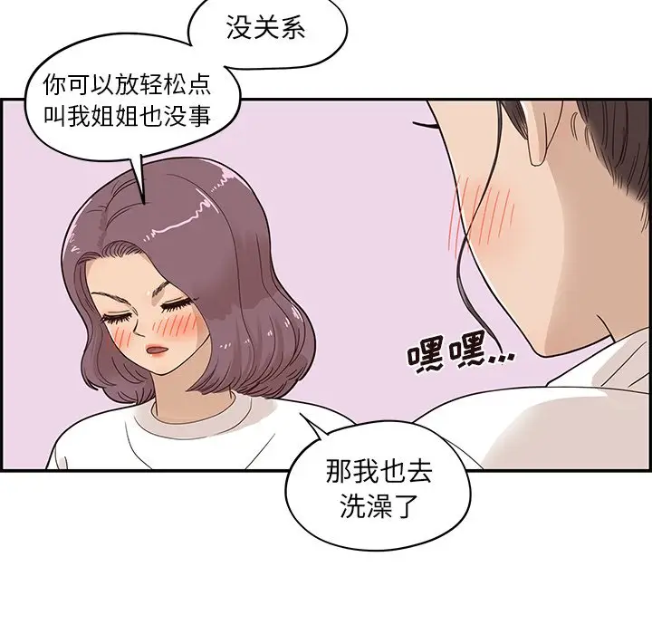 去他的女校[顶通]韩漫全集-第 64 话无删减无遮挡章节图片 