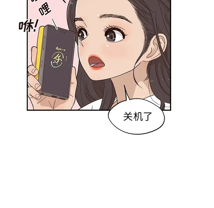 去他的女校[顶通]韩漫全集-第 64 话无删减无遮挡章节图片 