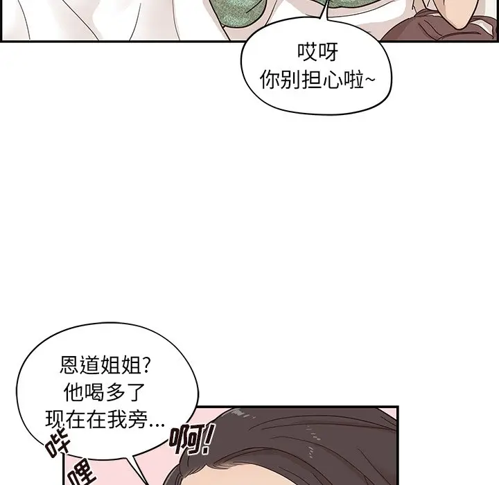 去他的女校[顶通]韩漫全集-第 64 话无删减无遮挡章节图片 