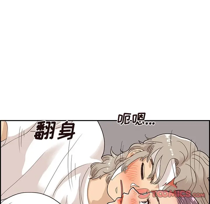 去他的女校[顶通]韩漫全集-第 64 话无删减无遮挡章节图片 