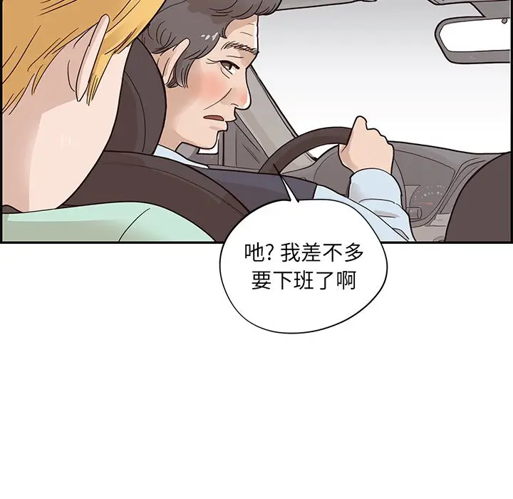 去他的女校[顶通]韩漫全集-第 64 话无删减无遮挡章节图片 