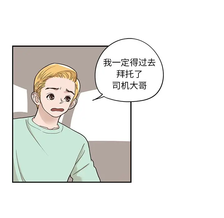去他的女校[顶通]韩漫全集-第 64 话无删减无遮挡章节图片 