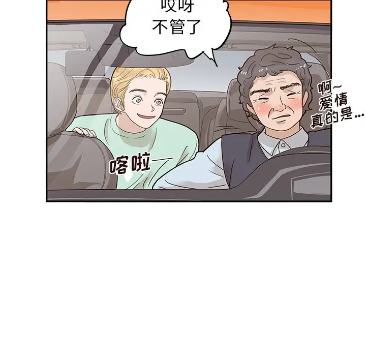 去他的女校[顶通]韩漫全集-第 64 话无删减无遮挡章节图片 