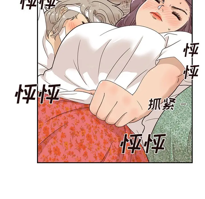 去他的女校[顶通]韩漫全集-第 65 话无删减无遮挡章节图片 