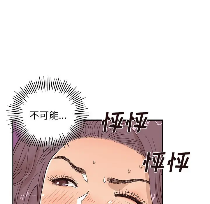 去他的女校[顶通]韩漫全集-第 65 话无删减无遮挡章节图片 
