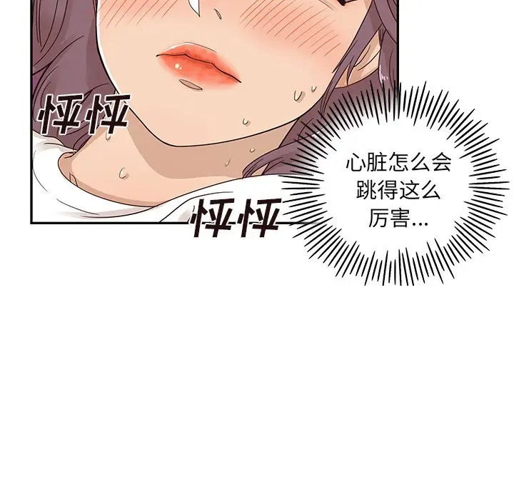 去他的女校[顶通]韩漫全集-第 65 话无删减无遮挡章节图片 