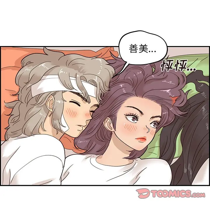 去他的女校[顶通]韩漫全集-第 65 话无删减无遮挡章节图片 