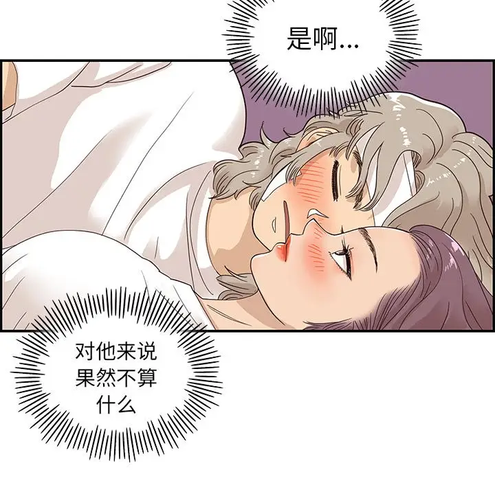 去他的女校[顶通]韩漫全集-第 65 话无删减无遮挡章节图片 