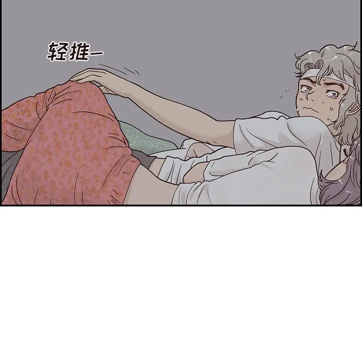 去他的女校[顶通]韩漫全集-第 65 话无删减无遮挡章节图片 