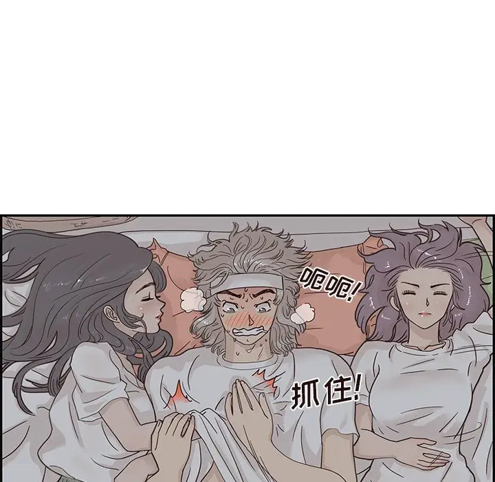 去他的女校[顶通]韩漫全集-第 65 话无删减无遮挡章节图片 