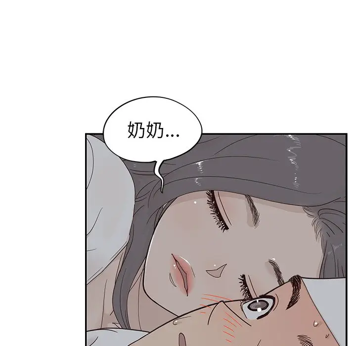 去他的女校[顶通]韩漫全集-第 65 话无删减无遮挡章节图片 