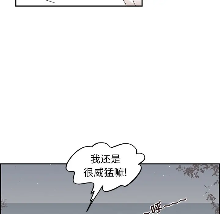 去他的女校[顶通]韩漫全集-第 65 话无删减无遮挡章节图片 