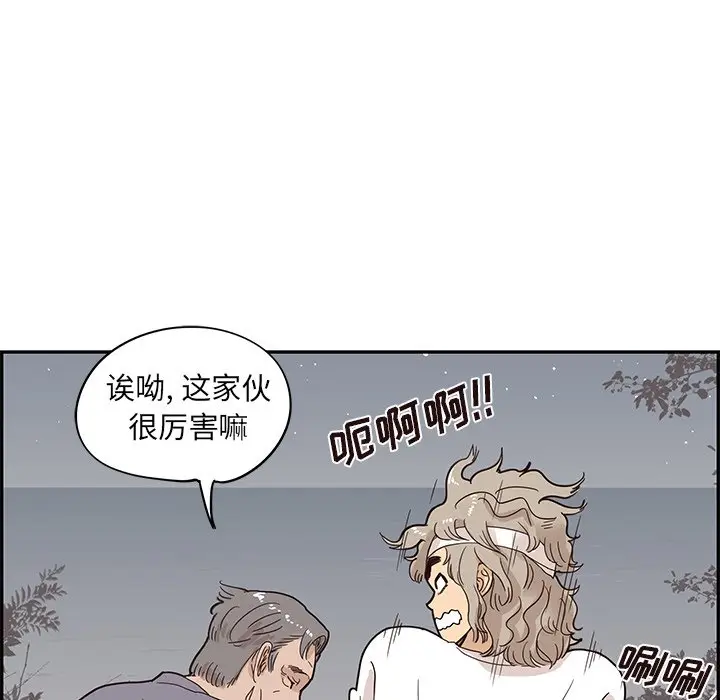 去他的女校[顶通]韩漫全集-第 65 话无删减无遮挡章节图片 