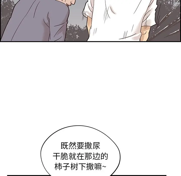 去他的女校[顶通]韩漫全集-第 65 话无删减无遮挡章节图片 