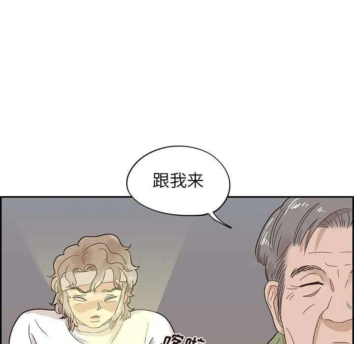 去他的女校[顶通]韩漫全集-第 65 话无删减无遮挡章节图片 