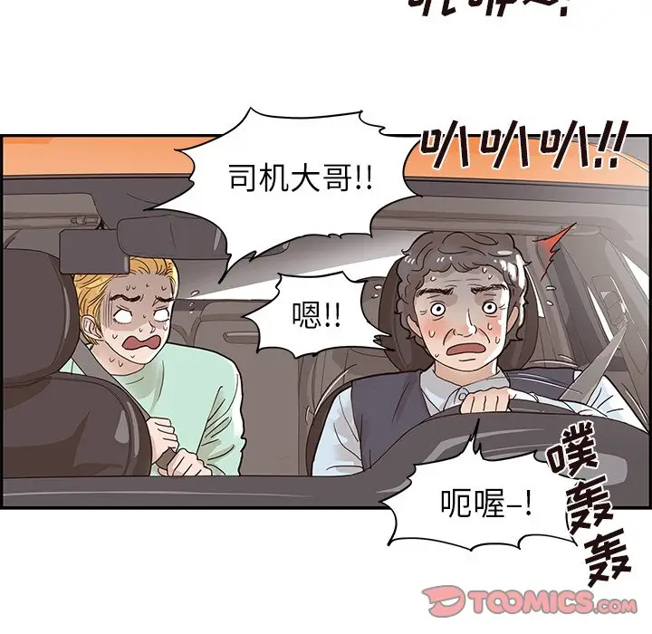 去他的女校[顶通]韩漫全集-第 65 话无删减无遮挡章节图片 