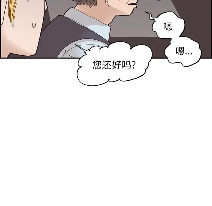 去他的女校[顶通]韩漫全集-第 65 话无删减无遮挡章节图片 