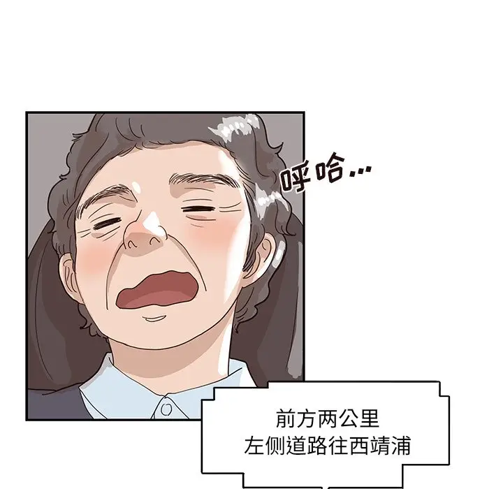 去他的女校[顶通]韩漫全集-第 65 话无删减无遮挡章节图片 
