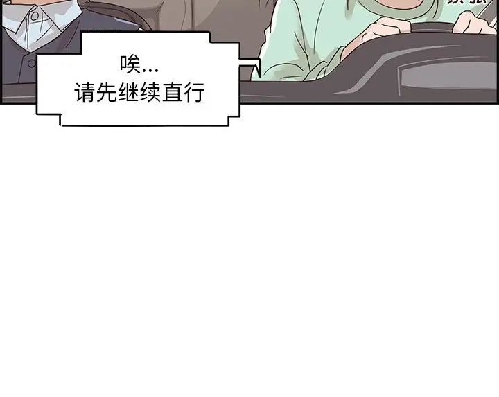去他的女校[顶通]韩漫全集-第 65 话无删减无遮挡章节图片 