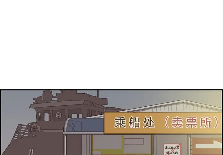 去他的女校[顶通]韩漫全集-第 66 话无删减无遮挡章节图片 