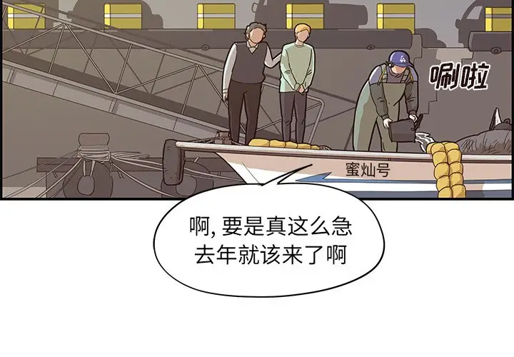 去他的女校[顶通]韩漫全集-第 66 话无删减无遮挡章节图片 