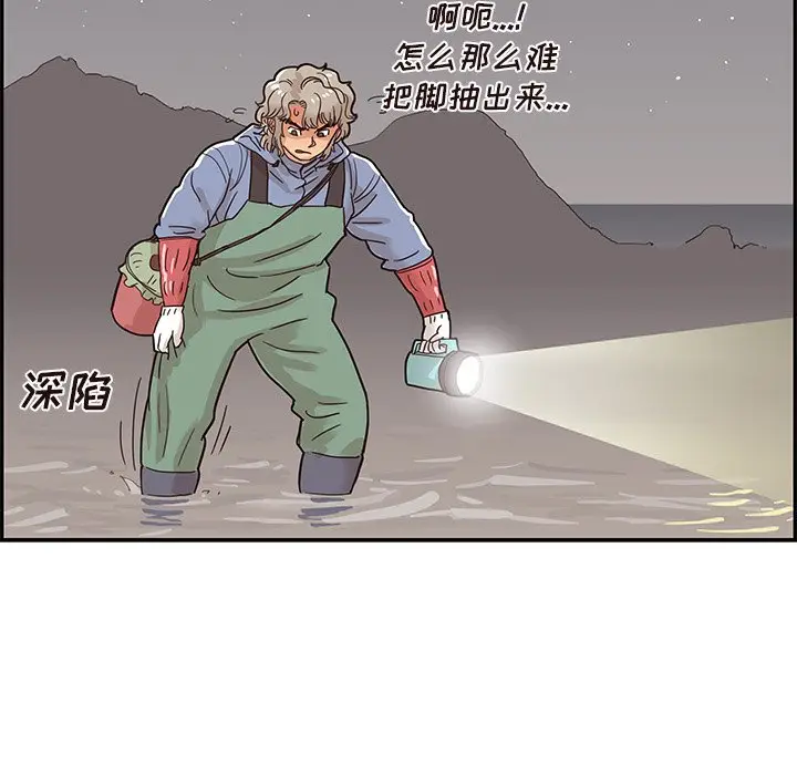 去他的女校[顶通]韩漫全集-第 66 话无删减无遮挡章节图片 